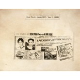 壹本便利#357-歐陸feel茶座