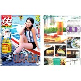 快周刊#57-近在眼前的伊甸園