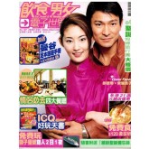 飲食男女#149-鬧市中的花園雅座