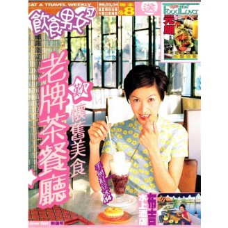飲食男女#57-鬧市中的寧靜