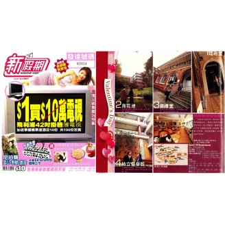 新假期#74-高級飯堂撐抬腳