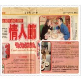 香港經濟日報-偏僻餐廳情人節最後衝刺